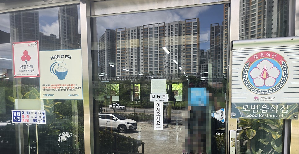 건지산도토리 사진 2