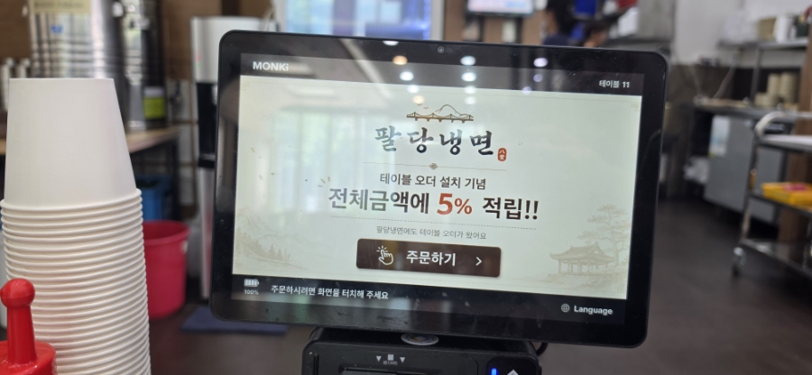 팔당냉면 사진 6