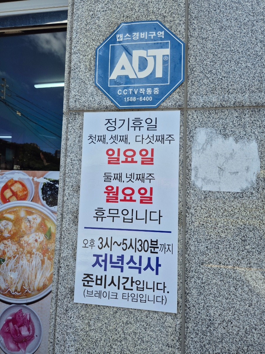 장터 본점 사진 3