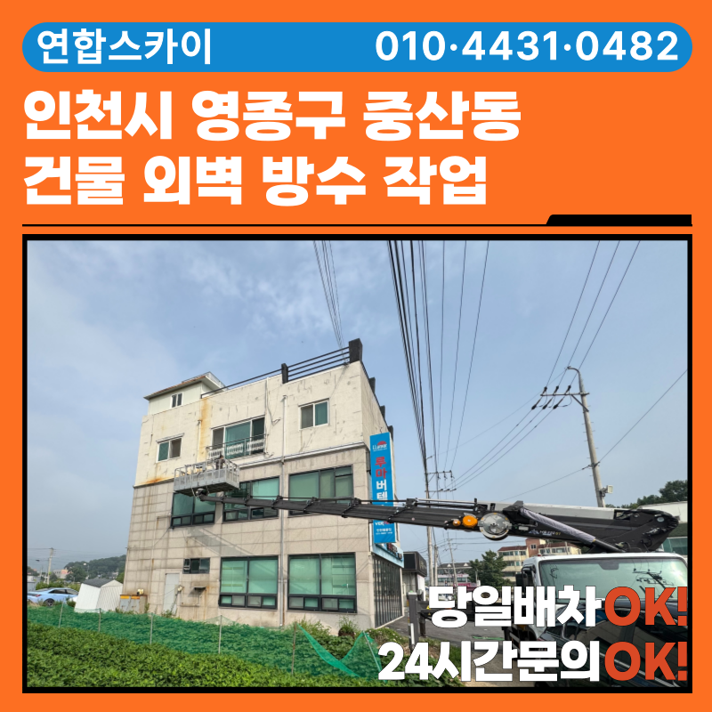 스카이 사진 1