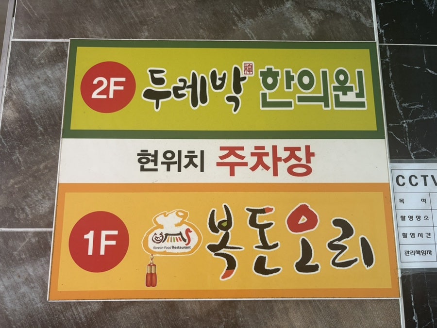 복돈오리 사진 3
