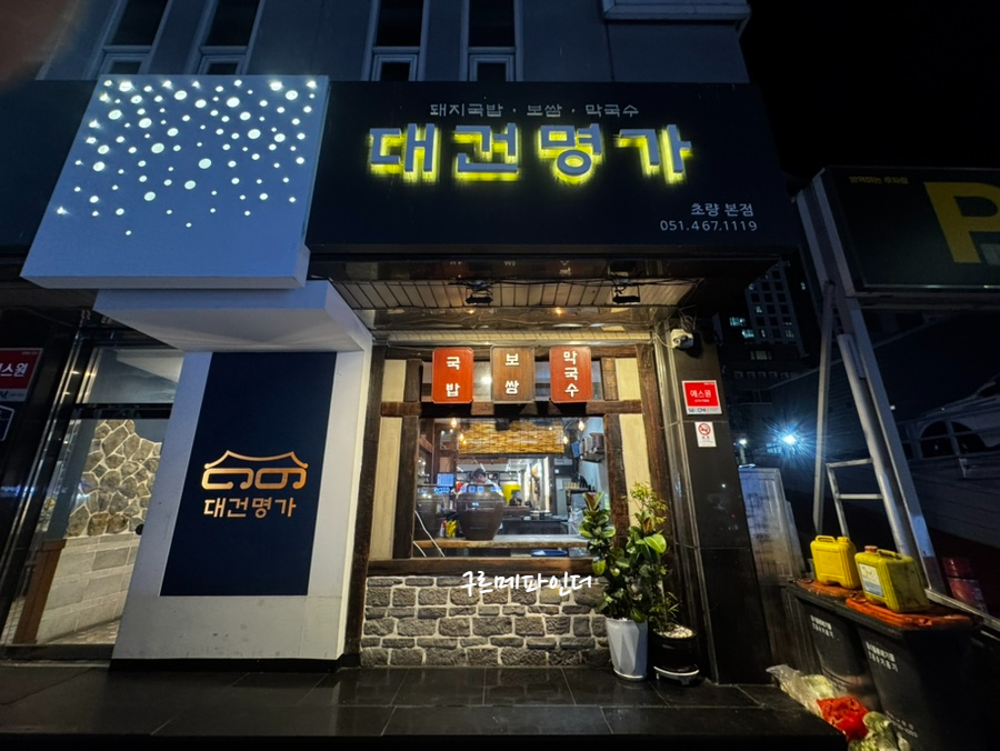 명가 사진 3
