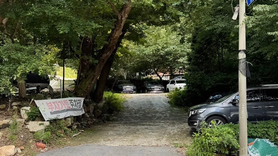 부자가든 사진 2