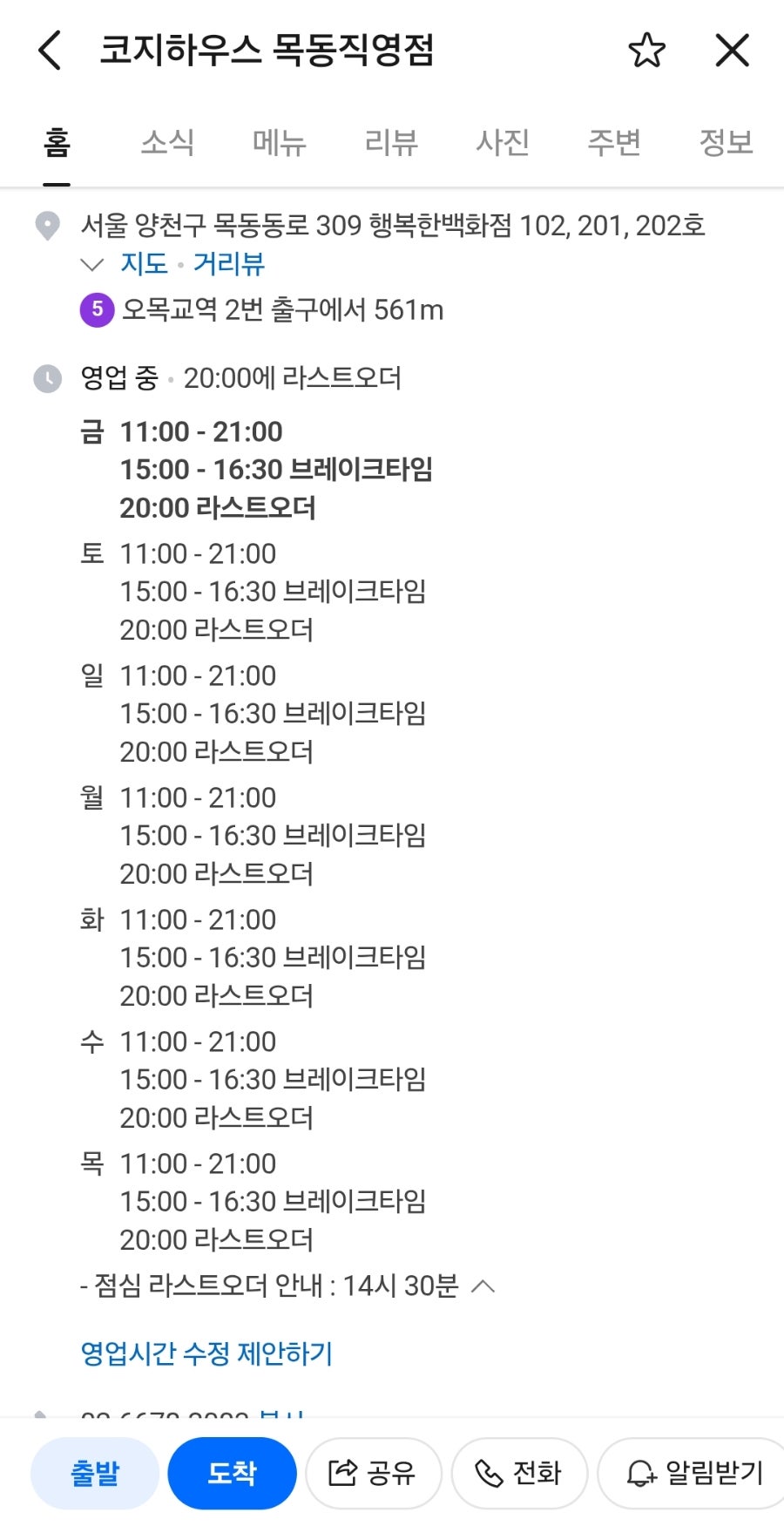 코지하우스 목동직영점 사진 2