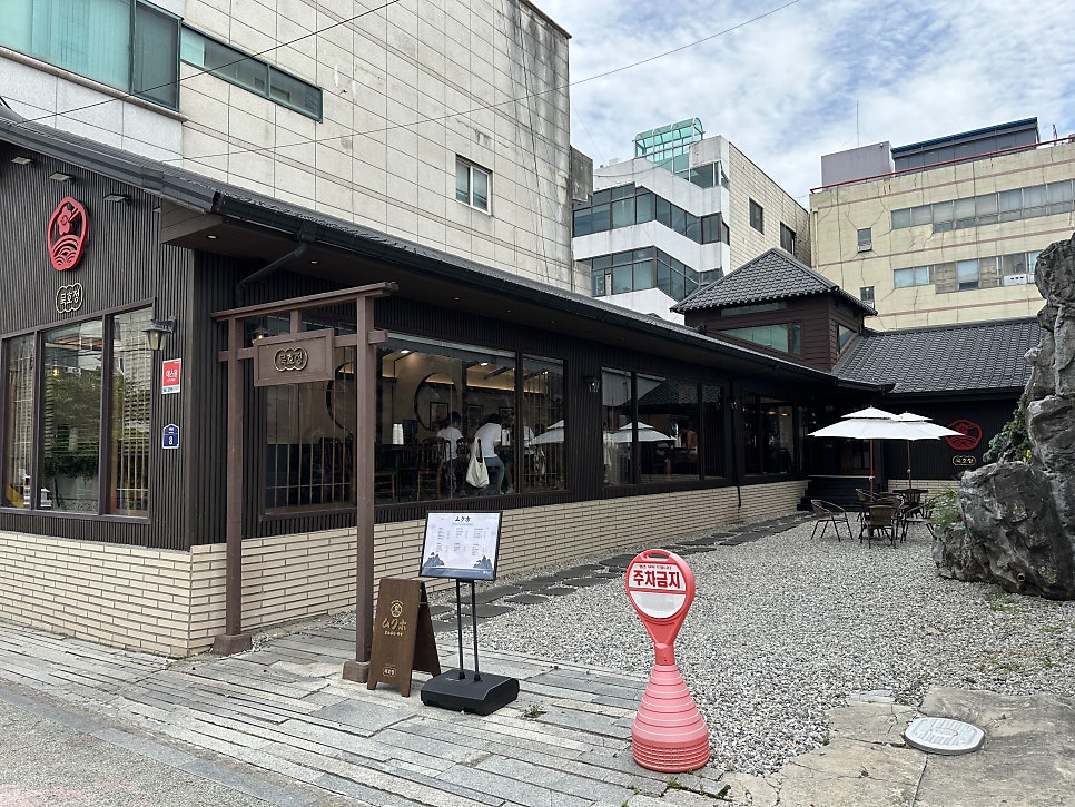 묵호정 사진 1