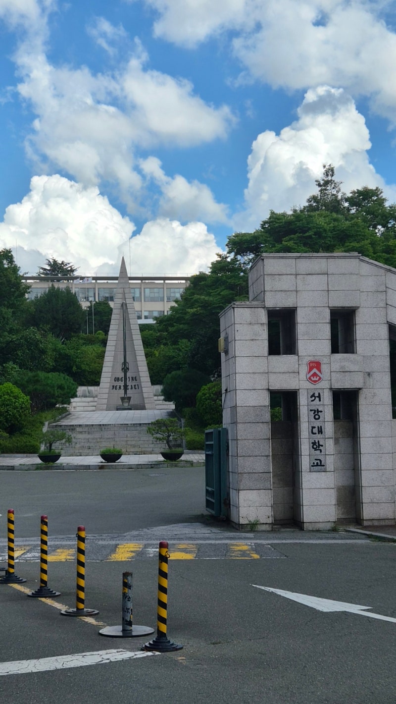 서강대학교 서강대 메리홀대극장 가는방법 (주차정보)
