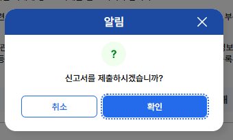 홈택스 자녀 증여 신고 방법(현금증여세 신고, 이 순서대로)