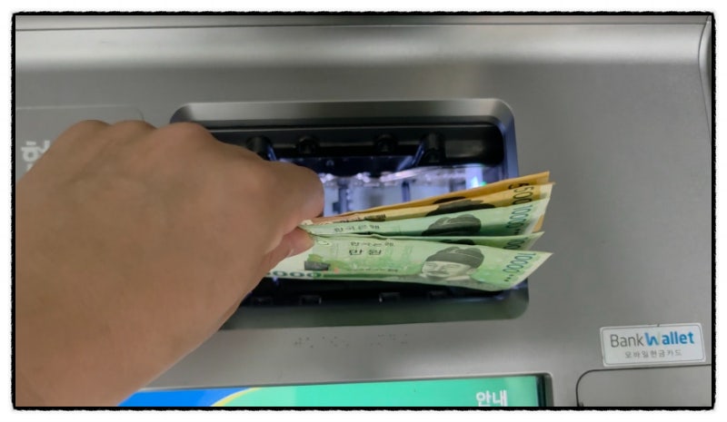 통장 없이 무통장입금하는 방법! 카드 없이 NH농협 ATM 현금입금
