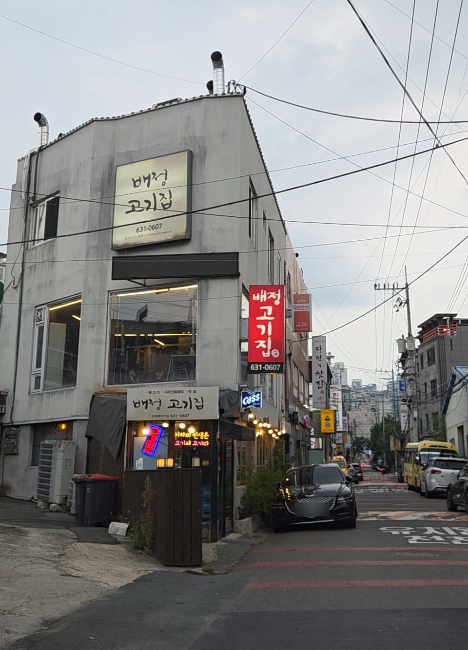 배정고기집 사진 1