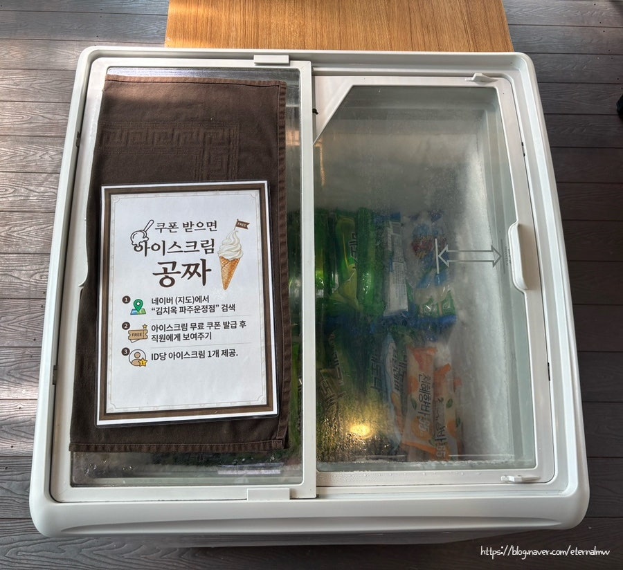 김치옥 파주운정점 사진 6