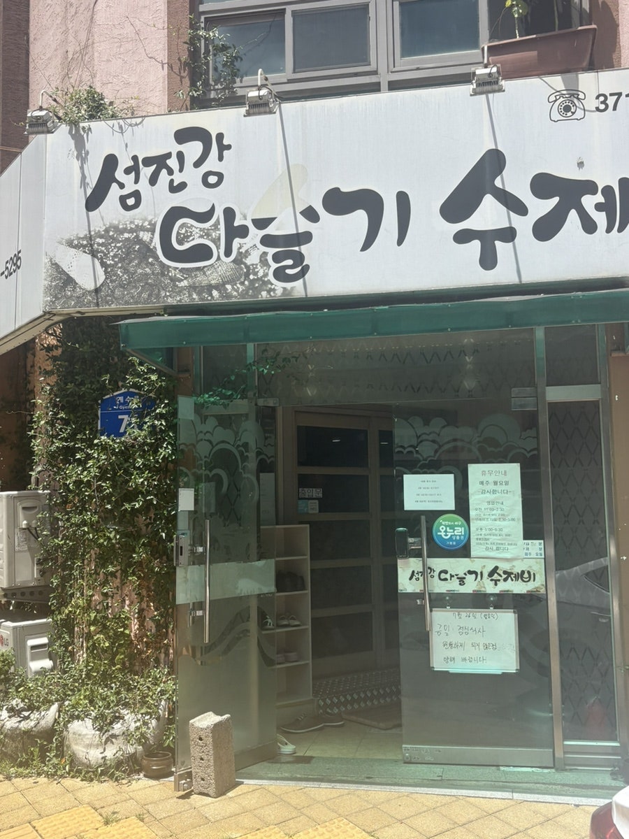섬진강 사진 1