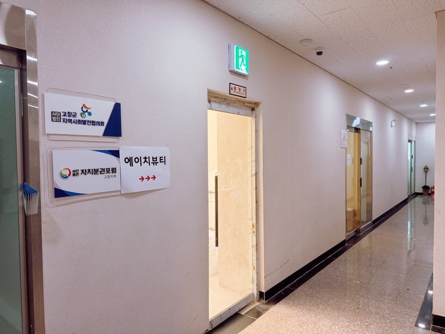 에이치뷰티 사진 4