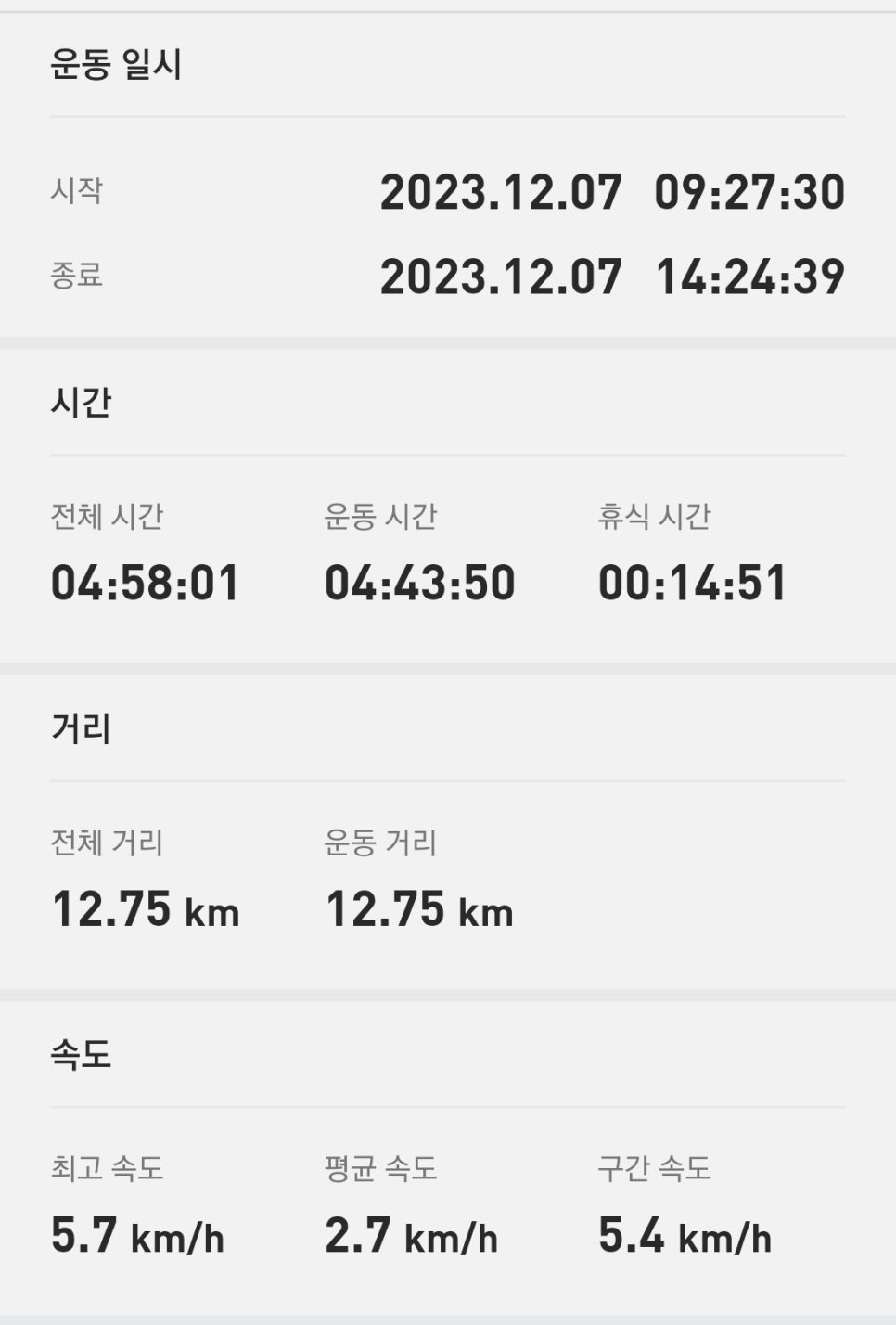 백운산 사진 3
