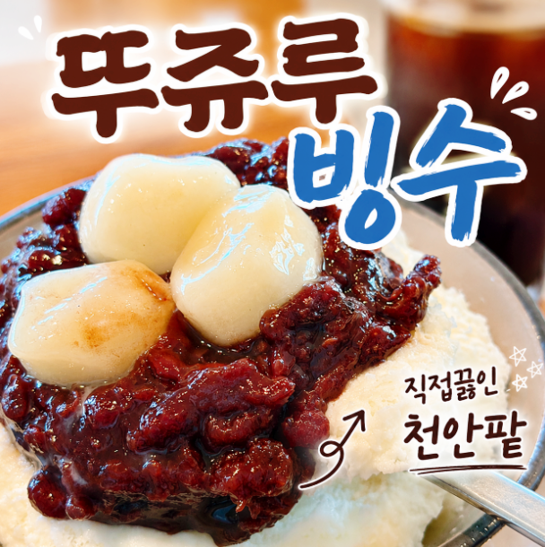 뚜쥬루 돌가마점 사진 1