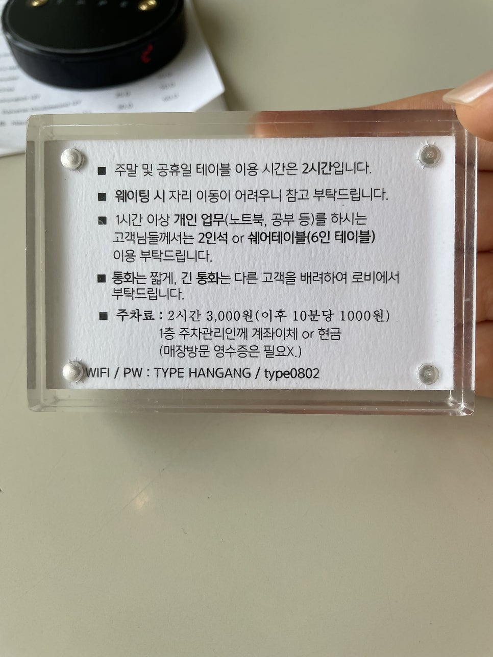 타이프 한강점 사진 4
