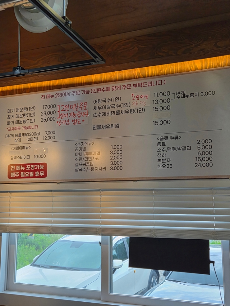 양촌민물매운탕&어탕국수 사진 5