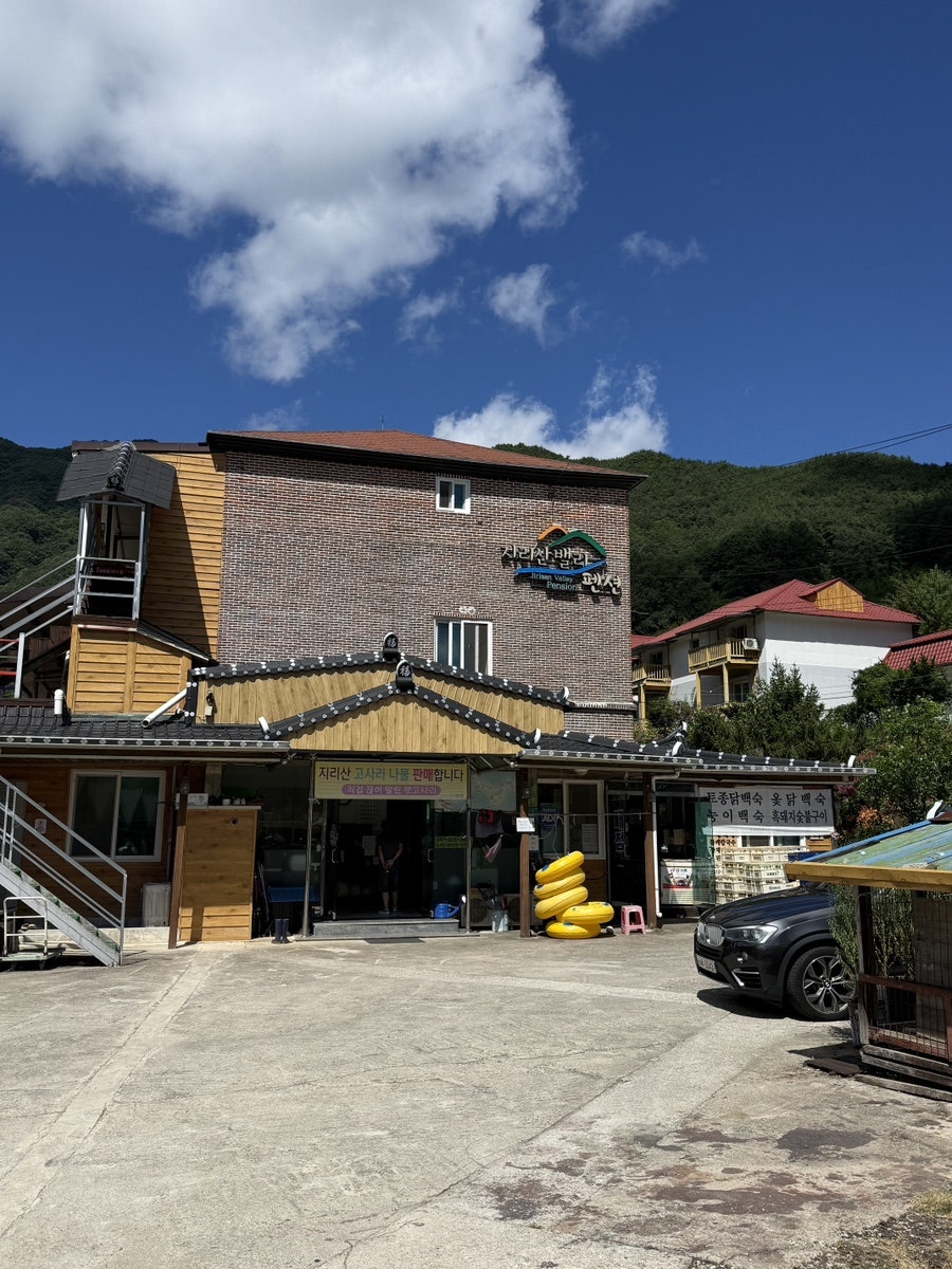 지리산밸리펜션 사진 1