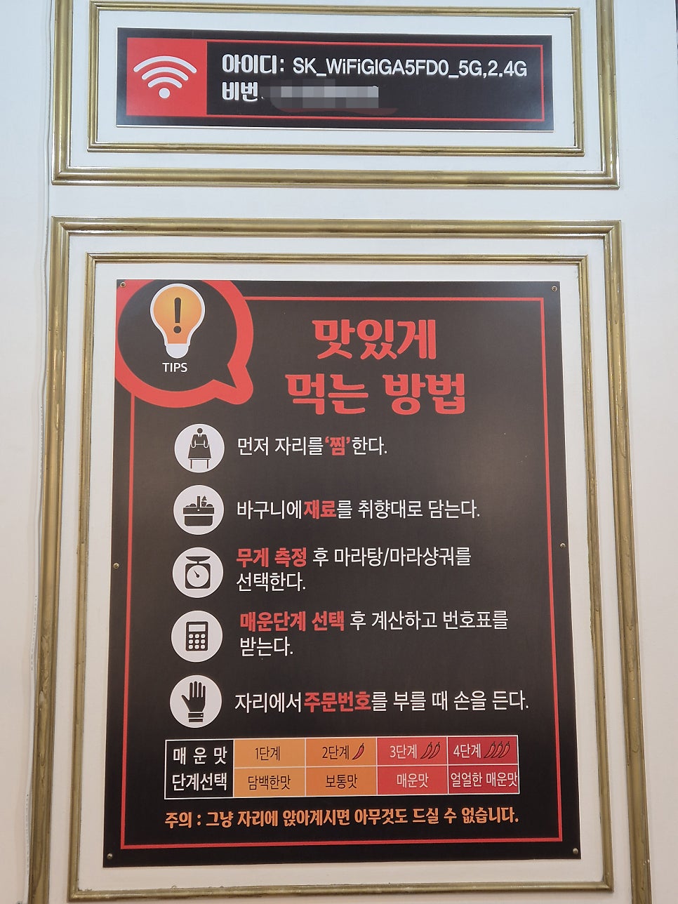 다복향마라탕 개롱역점 사진 5