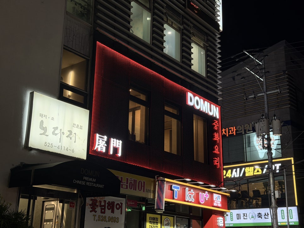 도문 사진 2