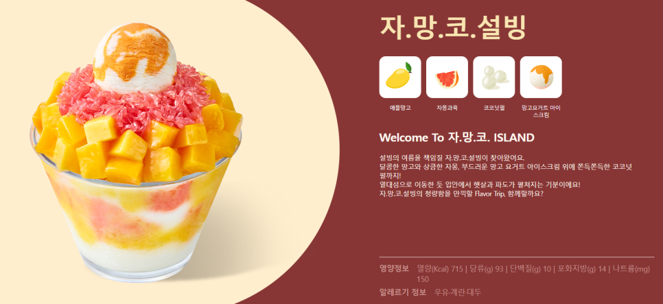 설빙 광주상무지구점 사진 2