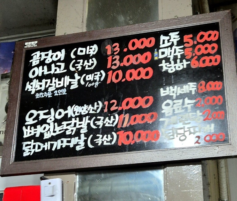 신대구아나고곰장어 사진 4