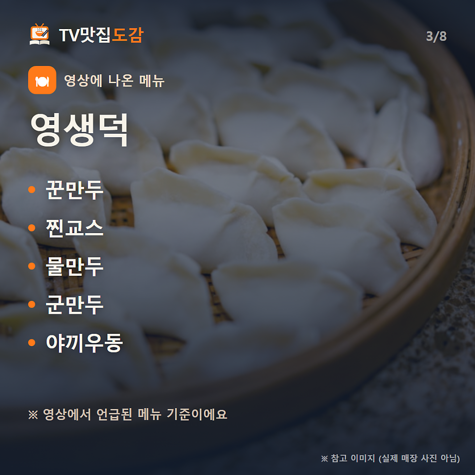 세창만두 사진 3
