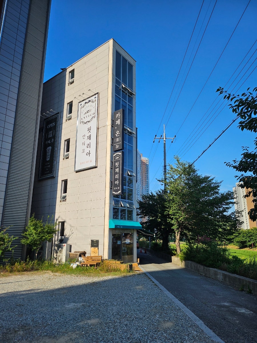 핏제리아안티코 사진 1