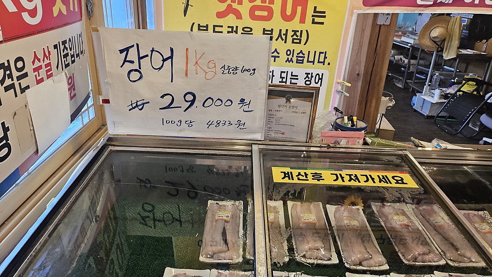 장어집 사진 5