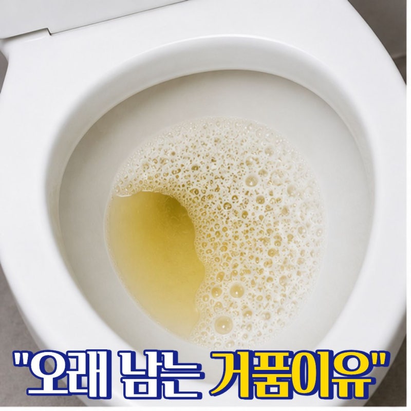 여자 소변거품 원인 그냥 넘기면 안 되는 5가지