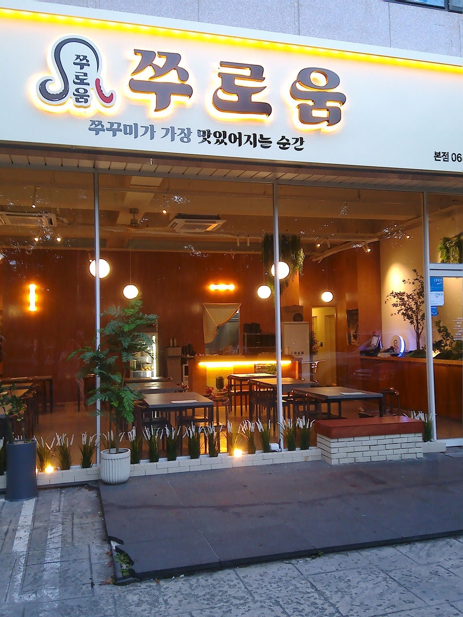 만족 전주본점 사진 2