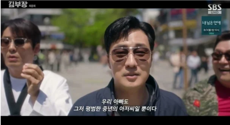 "30분 동안 광고 본 줄.." 드라마 <b>김부장</b>, <b>최고</b> <b>27.1%</b> 유종의... 