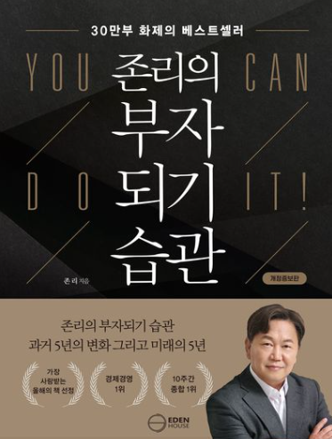 주식 왕초보가 공부하기 좋은 책 추천 TOP5ㅣ선정이유, 책 소개, 책 정보 등