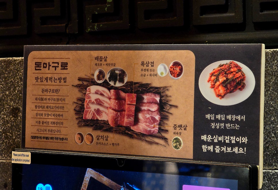 직화장인 의정부점 사진 5