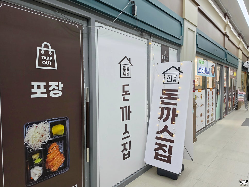 돈까스집 본점 사진 6