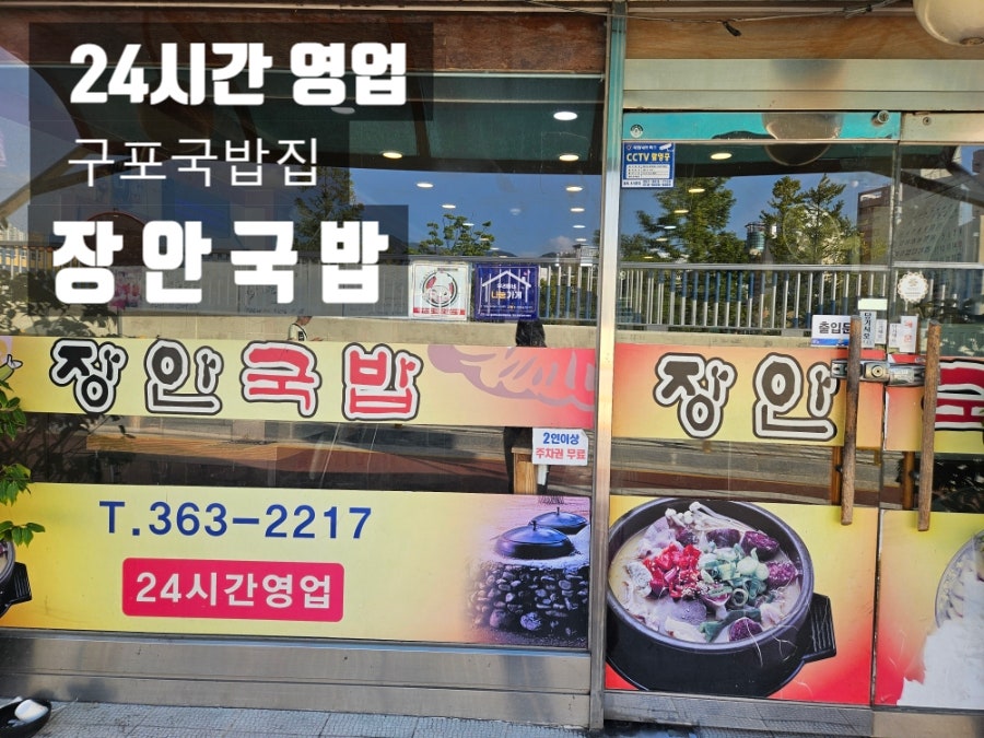 장안국밥 사진 1