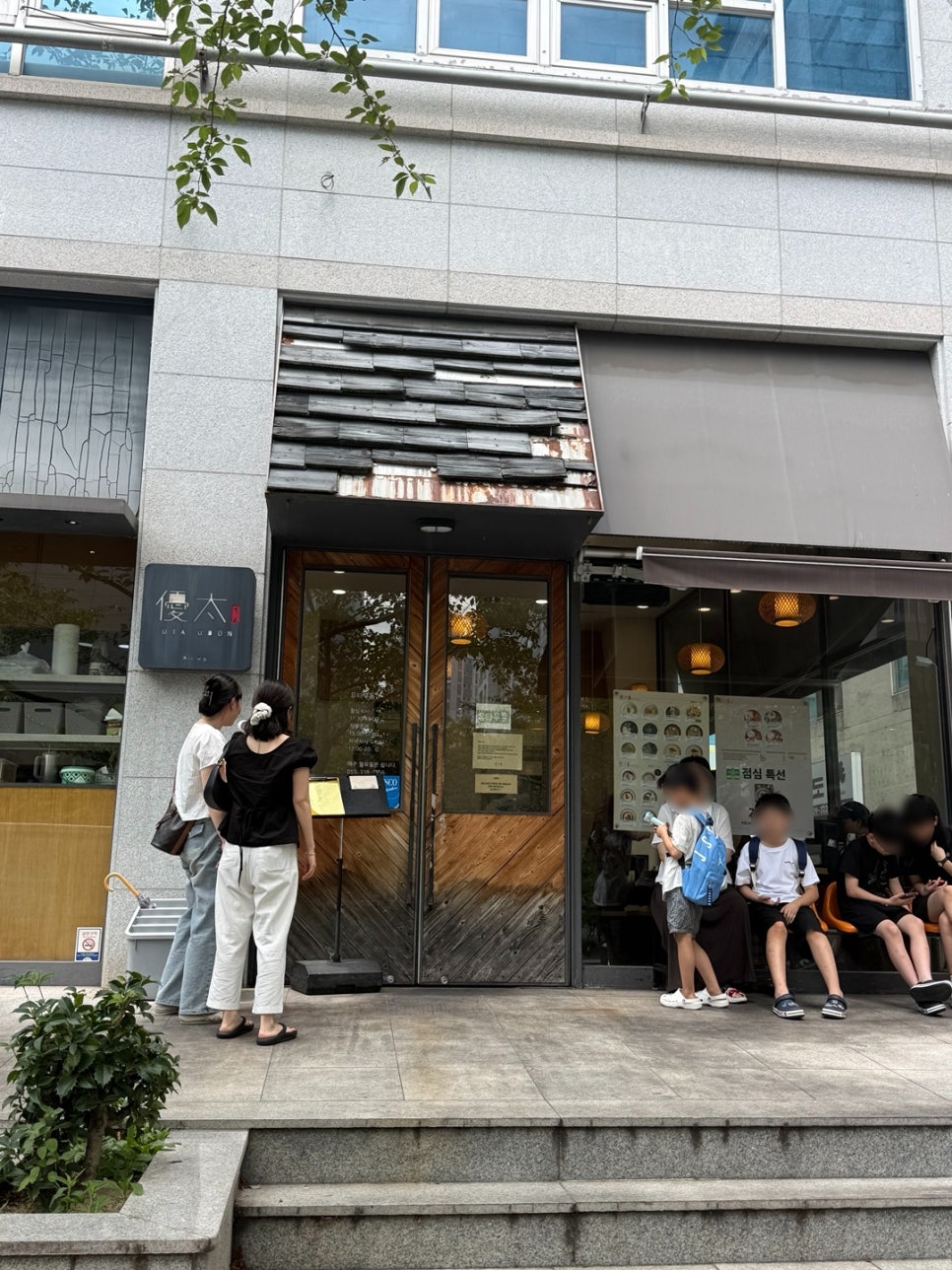 유타우동 사진 1
