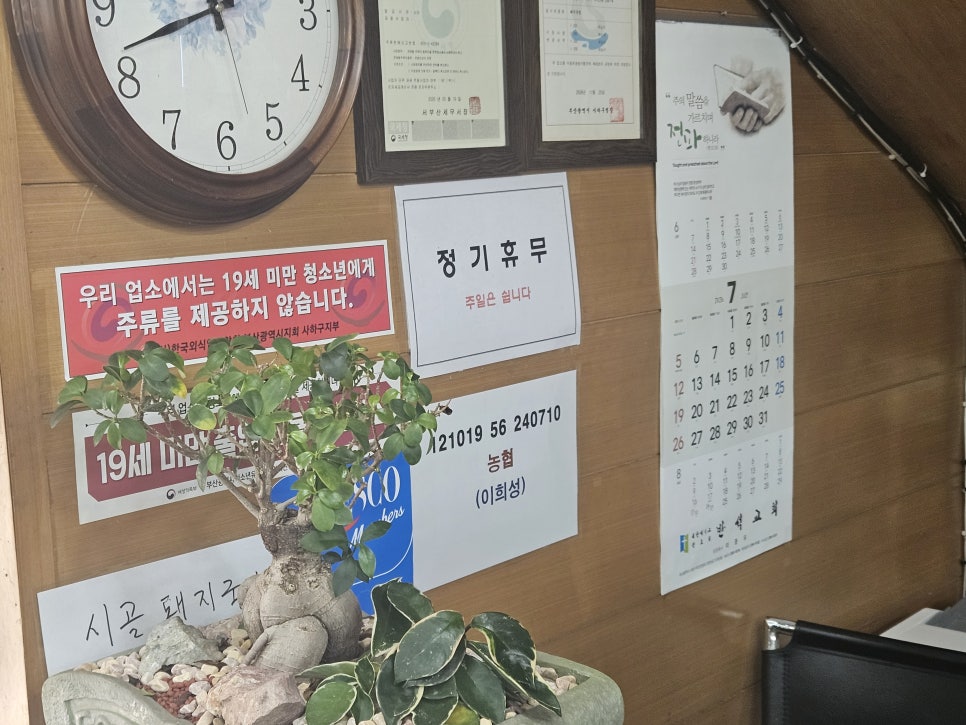 시골돼지국밥 사진 2