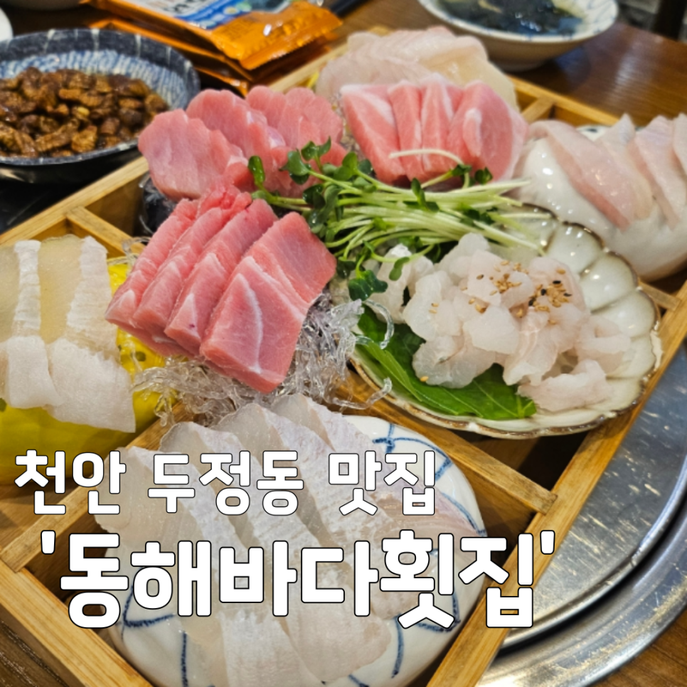 바다횟집 사진 1