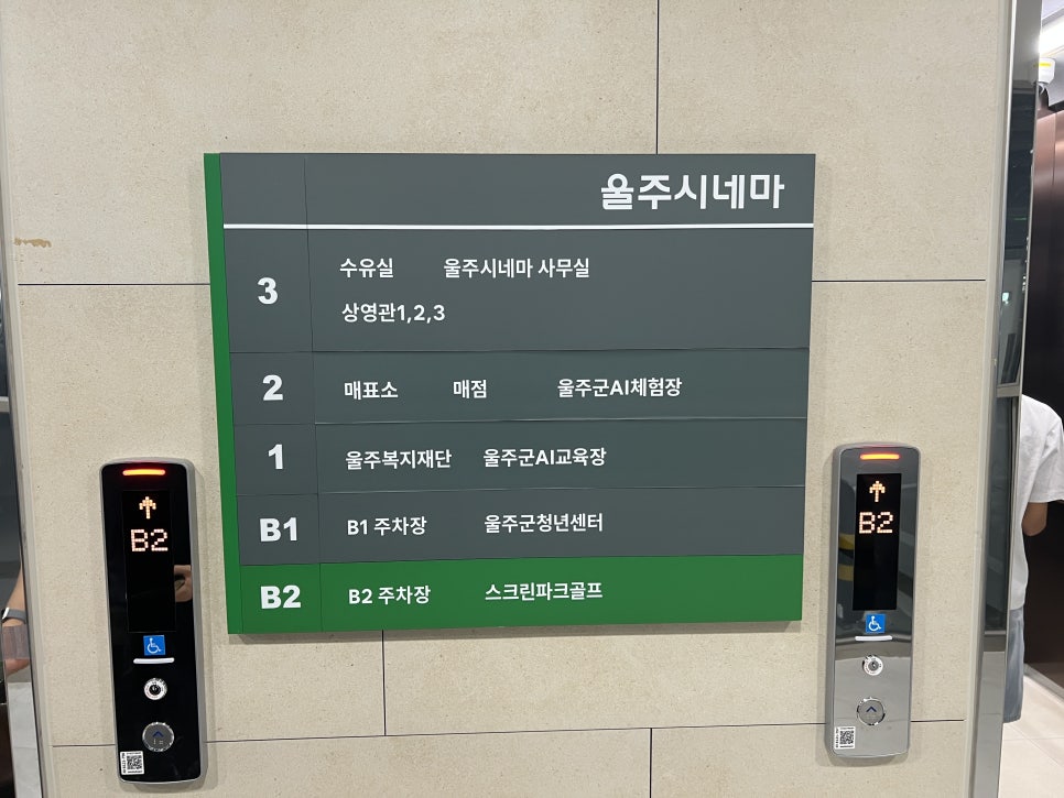 울주시네마 매점 사진 4