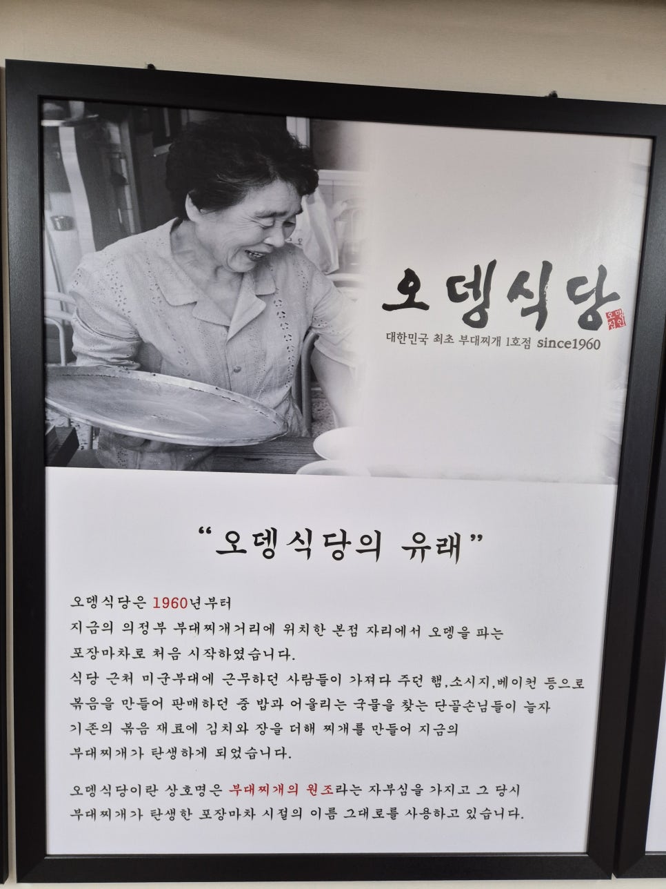 의정부부대찌개 사진 2