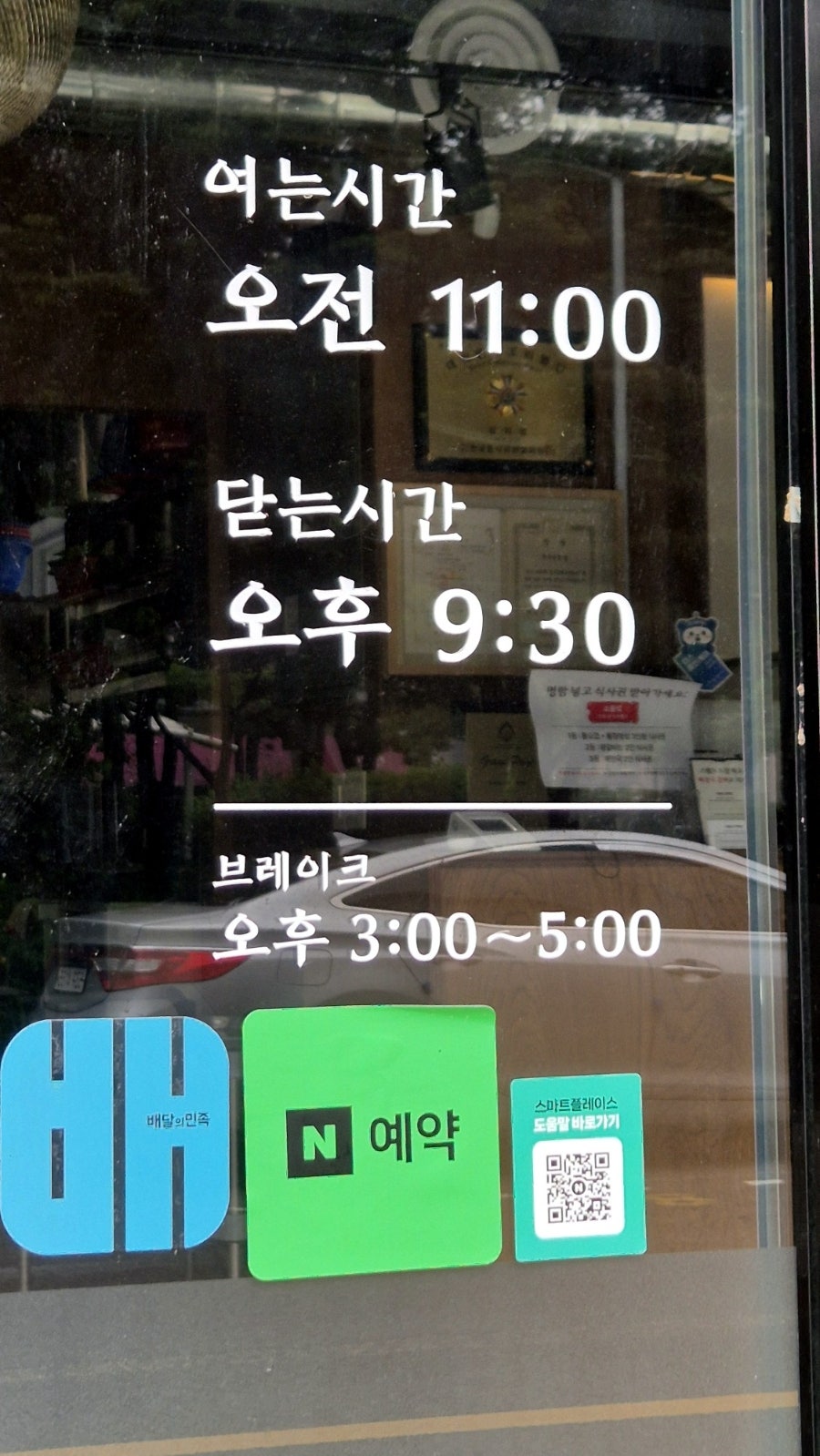 소들녘진해장 사진 4