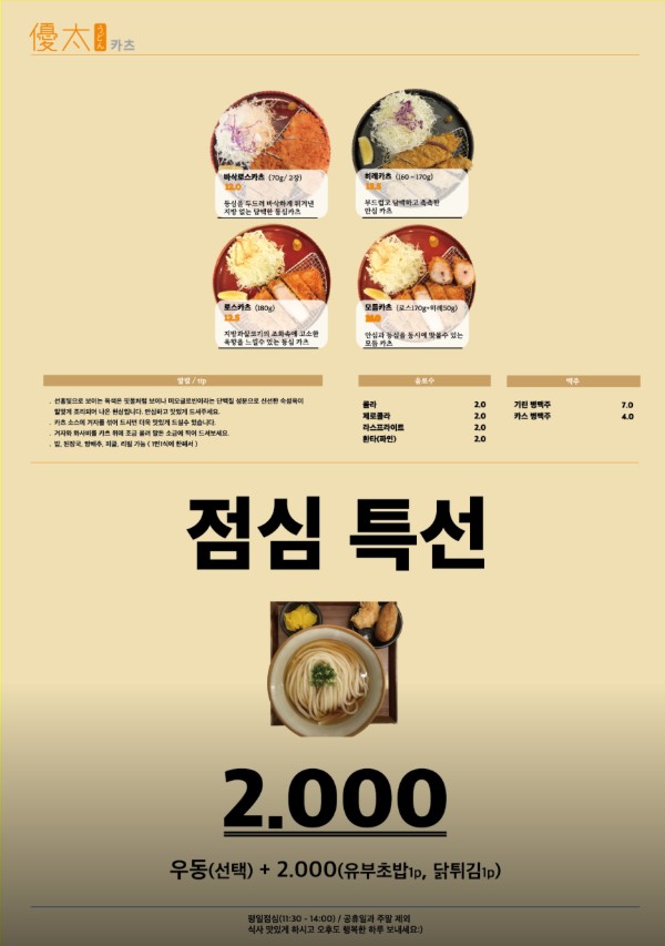 유타우동 사진 4
