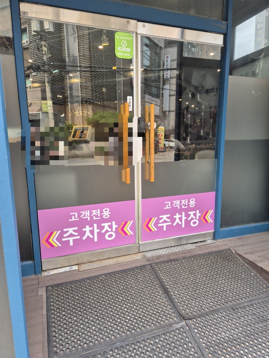만포갈비 의정부본점 사진 2