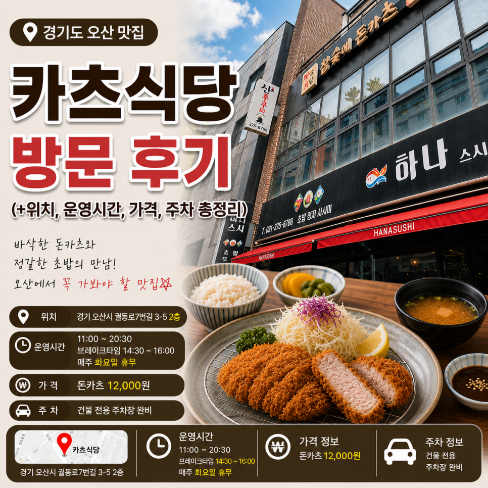 카츠식당 사진 1