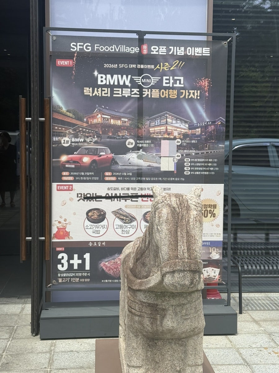 바다를먹은고등어 화정점 사진 2