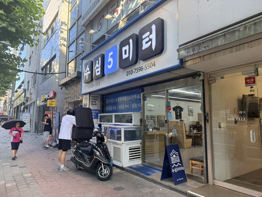 수심5미터 사진 1