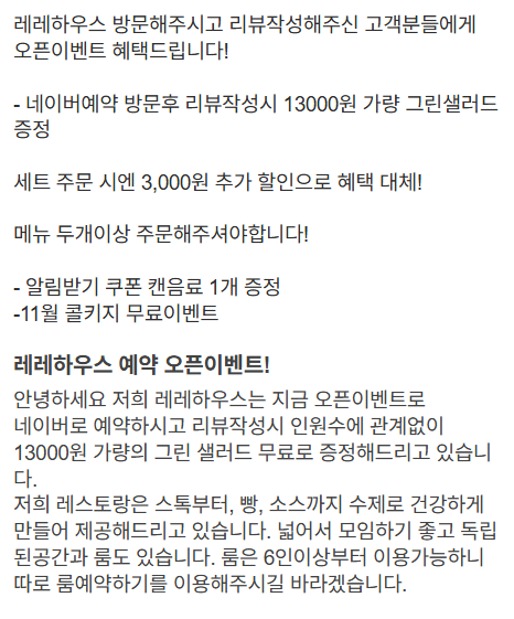레레하우스 사진 3