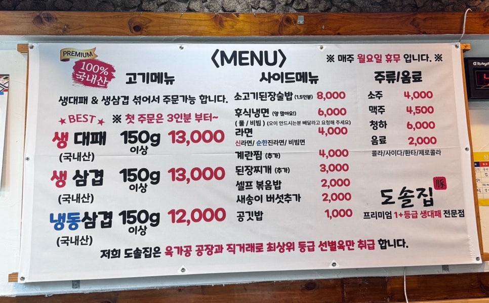 도솔집 사진 6