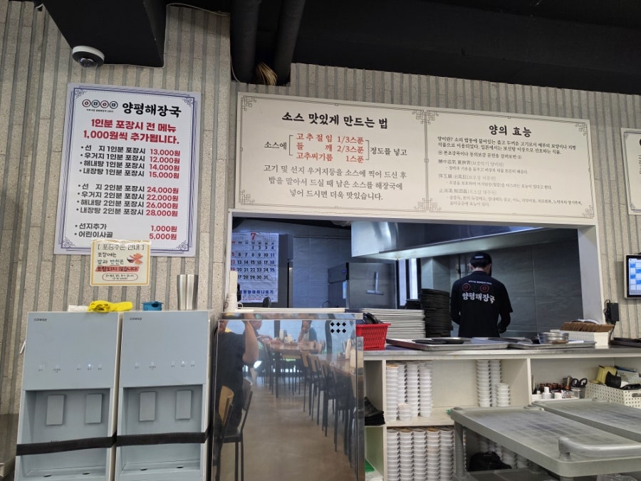 어무이맛 양평해장국 2호점 사진 5