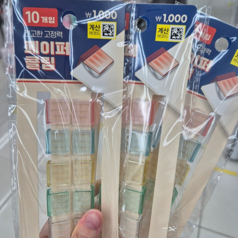 [다이소] 페이퍼클립 1,000원으로 바지 줄이기 | 품번 | 재고조회 방법